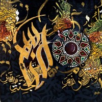 Mudassar Ali, Surah An-Nas, 12 x 12 Inch, Mixed Media on Canvas, Calligraphy Painting, AC-MSA-028